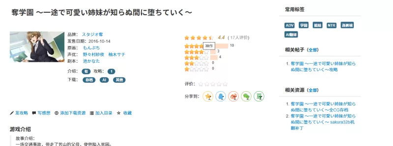pc~汉化~奪学園 ～一途で可愛い姉妹が知 [1+游戏解压后1.4g][百度盘]