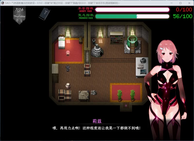 【中文RPG/究极NTR/双端】刀剑SAO~气息遮断魔法陷阱Ⅱ V0.90.. [1+5.2G][百度盘]