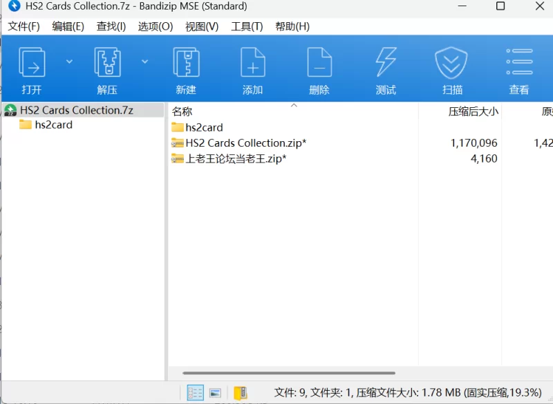 【甜蜜选择2/HS2】自购敲西六作者亲自制作人物卡11张 [11p+1.72M][百度盘]