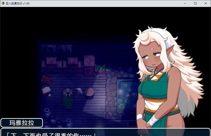 [PC/RPG/中文]亚人岛漂流记 官方中文步兵版+存档[新作][1G/百度] [1+1G][百度盘]