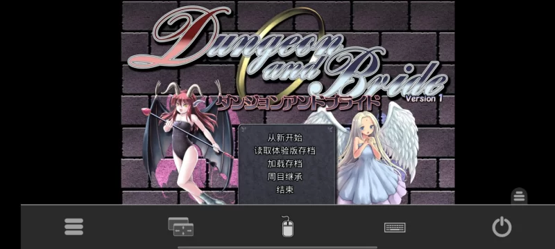 〖双端/爆款绿帽SLG〗地下城与新娘ダンジョンアンドブライド~V1.4.4 内嵌汉化版+攻略 [1+1.47G][百度盘]