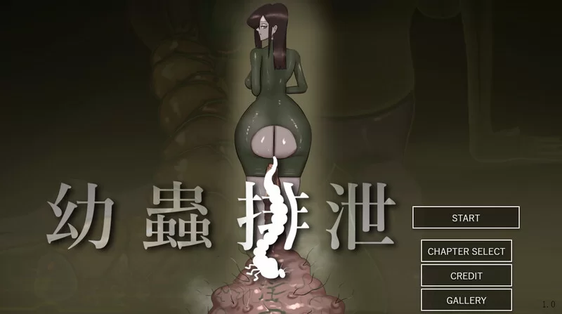 PC–幼虫排泄（幼蟲排泄）V1.0 AI汉化 [1+1.3G][百度盘]