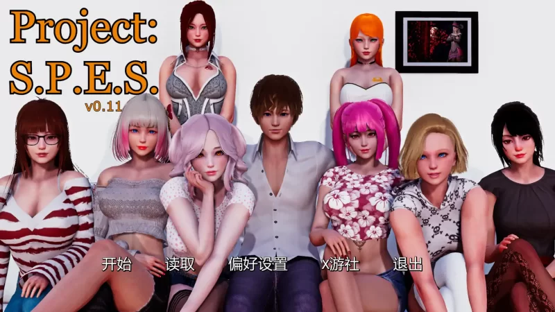 [双端/SLG/动态/3D/更新/汉化]项目：S.P.E.S./Project: S.P.E.S.[Ver0.11] [1+8.4G][百度盘]