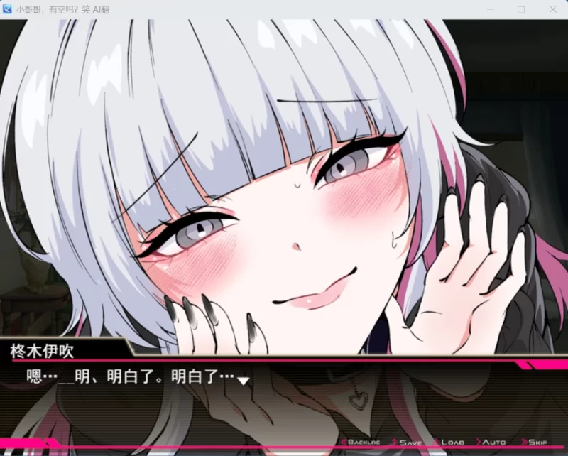 【RPG/汉化/全CV/pc】哥哥，在闲着吗？AI汉化版+存档 [1+1G][百度盘]