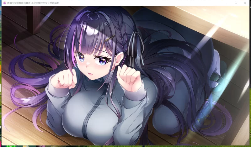 PC~恋爱扶她伪娘ADV】音符社新作~寄宿少女的誓言与魔法精翻 [2+4.2G][百度盘]