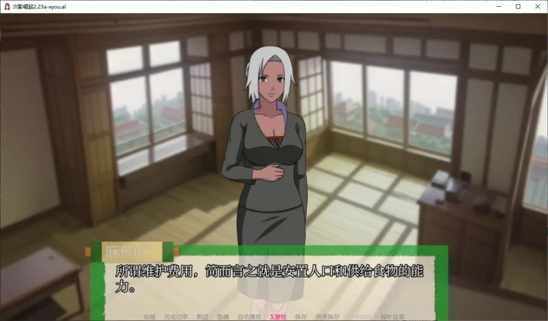 火影崛起 Jikage Rising v2.25aArc3 AI版 PC+安卓 [2+3.14g][百度盘]