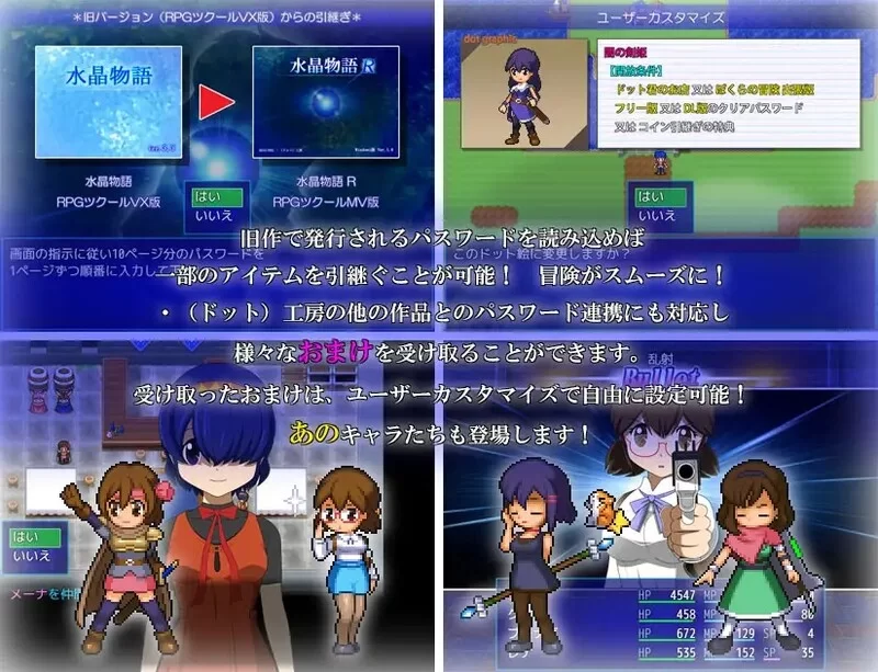 [PC-RPG] 【回合RPG/动态/汉化】水晶物语R（水晶物語R）V2.6.2 … [1+2G][百度盘]