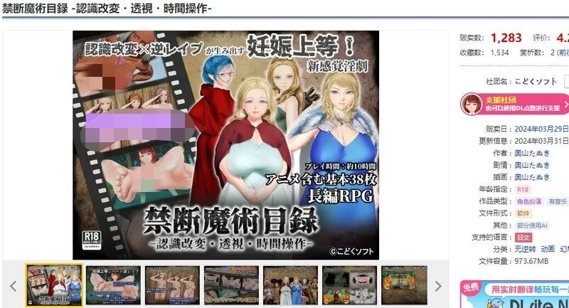 新汉化[回合RPG/暗示/反向X/pc] 禁咒目录v1.0.3 AI汉化版+全回想存档 [1.80G] [1+1.8G][百度盘]