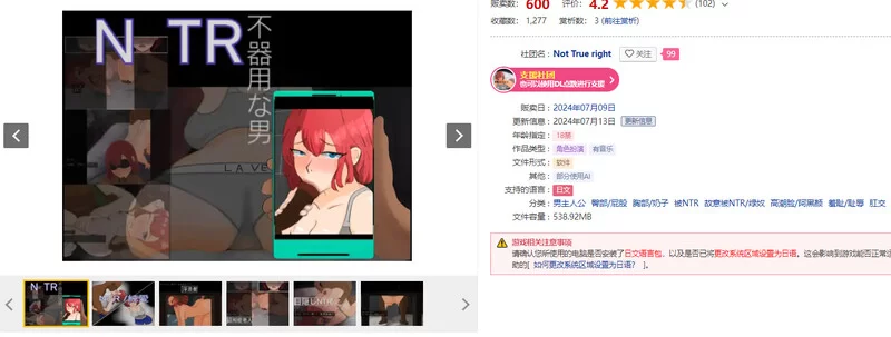 [PC-RPG] 【掷筛RPG/NTR绿奴/汉化】NTR-笨拙的男人（～NTR～寝… [1+800M][百度盘]