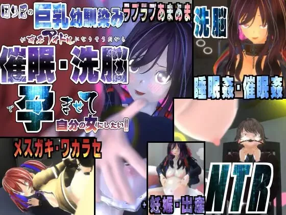 [SLG生肉PC动态CV]愁眉巨乳的青梅竹马快要成为著名偶像了… [1+884M][百度盘]