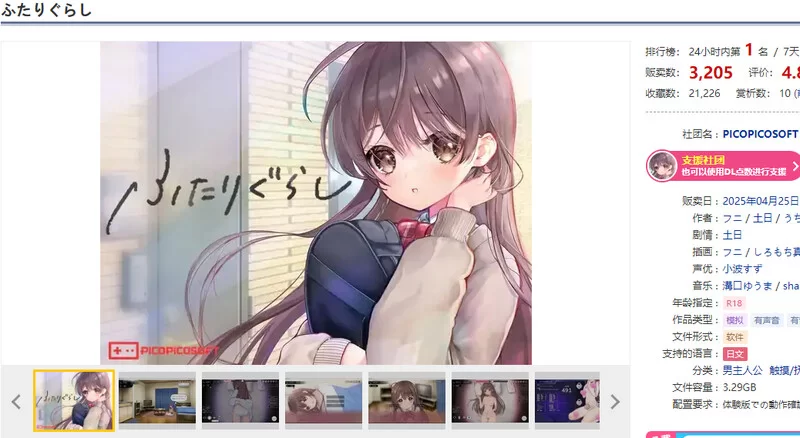 PC–同居生活（ふたりぐらし）V1.291 AI汉化 [1+5G][百度盘]