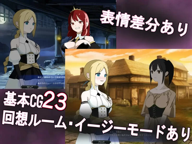 [PC-RPG] 【战旗SRPG/NTR寝取/汉化】扶她战术录～王女的和平(?… [1+1G][百度盘]