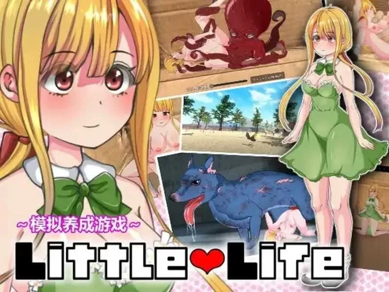 【日系RPG/官中/虫X/PC】小生命 Little Life DL官方中文版【955M】 [1+800m][百度盘]