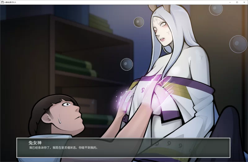 【SLG/AI汉化/动态/PC+安卓】火影的养子 Hokage’s Adopted Son v0.5 [2+2.52G][百度盘]