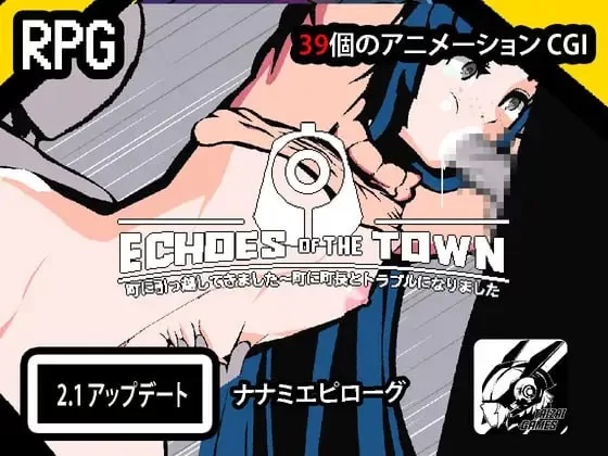 [RPG汉化PC像素动态]回音之镇・搬到了小镇上～和镇长发生… [1+566M][百度盘]