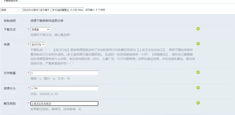 [日式SLG/新作] 修干嘛？二手3C店的闇营业 v1.03b Steam官中步… [1+1.70G][百度盘]