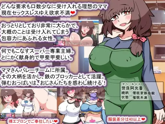[SLG汉化PC]催眠家族计划S-理想家庭的保护方式 催眠家族計… [1+1.13G][百度盘]