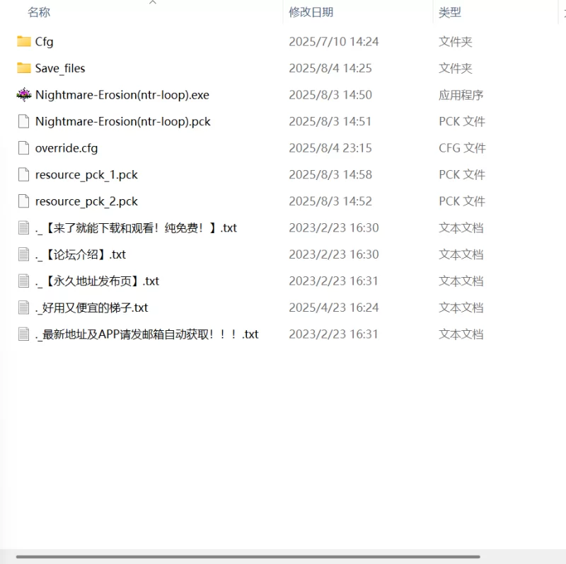 【更新RPG官中PC】噩梦侵蚀（NTR循环）v1.4.1 [1+942m][百度盘]