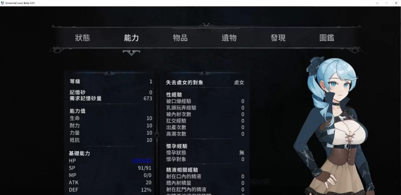 [PC/ACT/中文/动态]永恒的欠损 V0.23.0 Beta 官方中文版+存档[8月更新] [1+3.8G][百度盘]