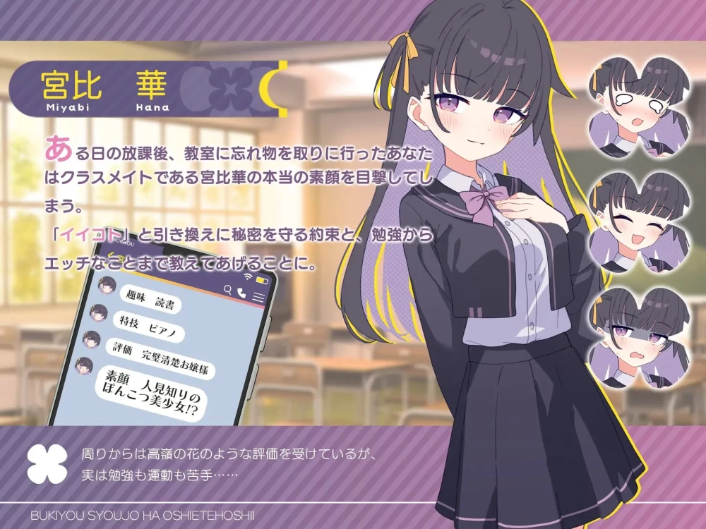 [PC/佳作/全CG/汉化/互动/换装/纯爱]笨拙少女想让你教教她… [1+201M][百度盘]