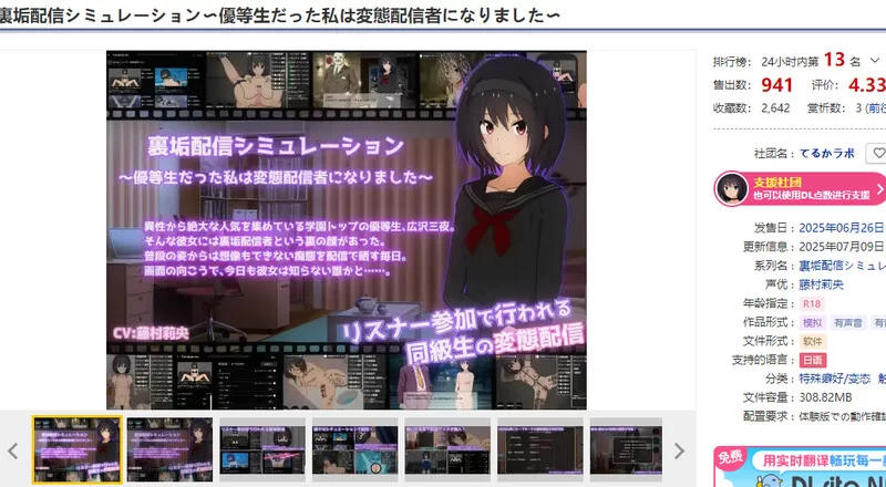 [PC+安卓SLG] DL6月新作【直播SLG/动态/生肉】私密账号直播模… [1+2.3G][百度盘]