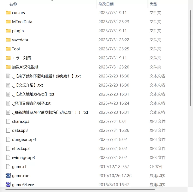 【更新精品RPG AI汉化PC】地下城与新娘v1.1.0 [1+1.5G][百度盘]