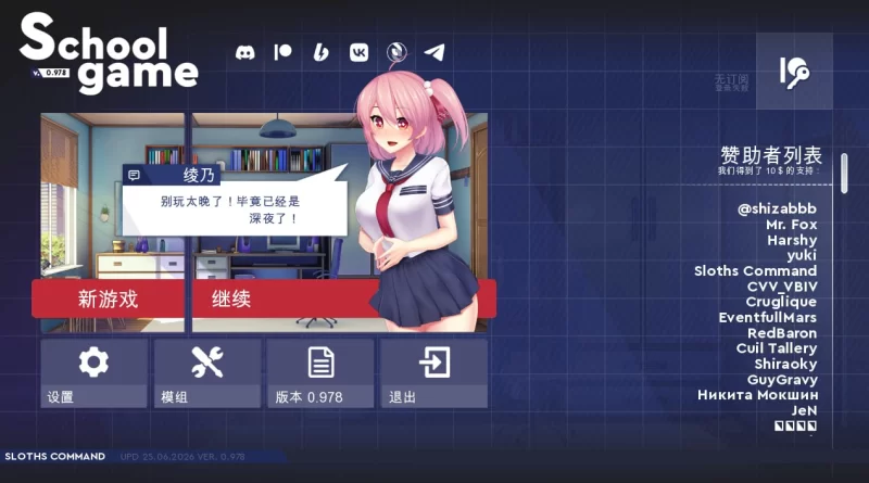 【SLG官中PC安卓直装无码】校园游戏v0.978 bugfix2 [1+3.6G][百度盘]