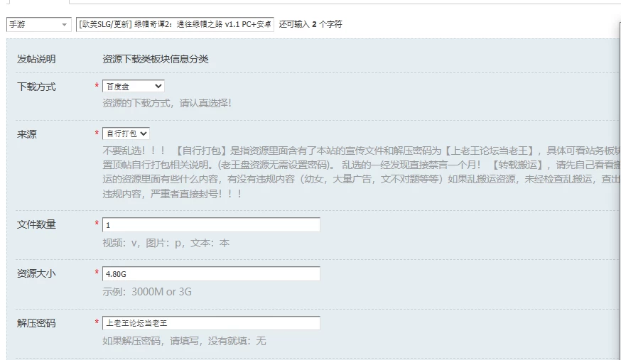 [欧美SLG/更新] 绿帽奇谭2：通往绿帽之路 v1.1 PC+安卓 汉化版 [1+4.80G][百度盘]