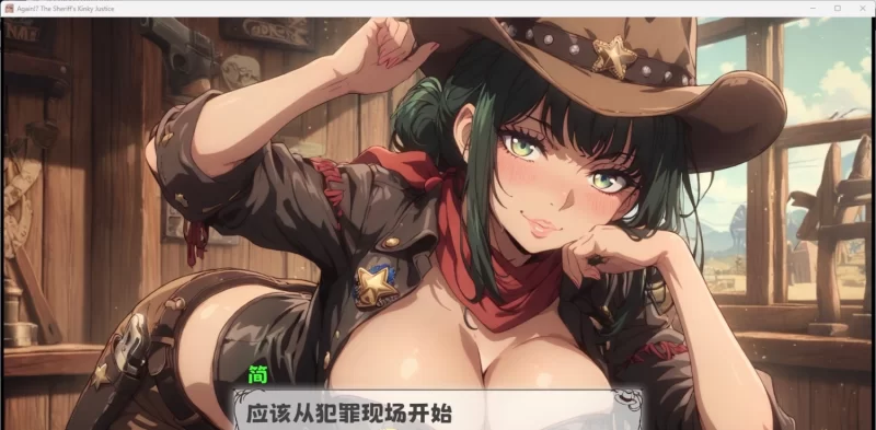 [PC/SLG/中文]又来了！？警长的变态正义 官方中文版步兵版 [新作] [1+1G][百度盘]
