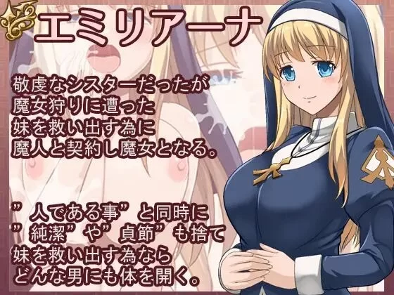 【日式RPG/官中/PC/安卓直装】 魔契圣女埃米莉亚娜 Ver1.02 [2+1G][百度盘]
