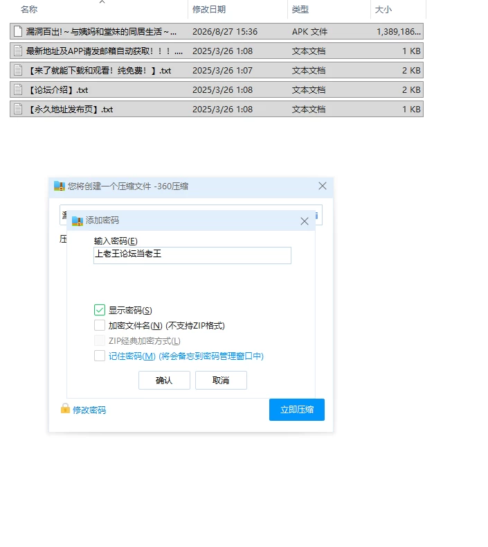 【SLG/安卓】漏洞百出!～与姨妈和堂妹的同居生活～ [1+1356.6M][百度盘]