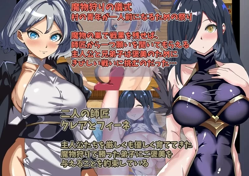 [日式RPG/被NTR/巨乳爆乳] 得不到师傅的奖赏~只能看的我的挑战[aop模拟器] [1+246MB][百度盘]