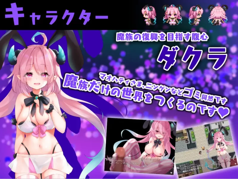 [日式RPG/AI汉化/PC+安卓] 魔王酱与善恶碎片魔王 [1+3.7G][百度盘]