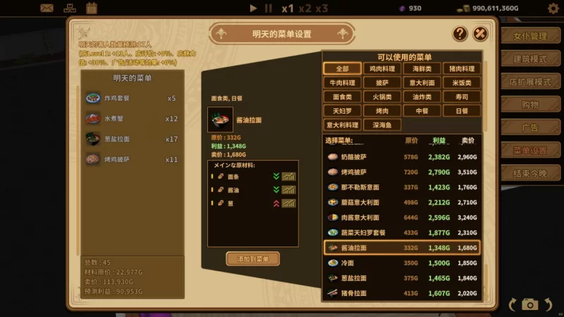 [SLG官中PC动态无码]扶她★咖啡店 Futanari★Coffee Shop v0.6.0 [1+409M][百度盘]