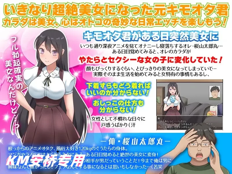 [PC+安卓RPG] 【探索RPG/TS转换/汉化】我突然變成女人 （俺、… [1+1G][百度盘]