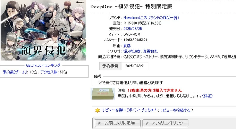 PC–DeepOne-领界侵犯-（DeepOne-領界侵犯-）V1.0 限定版 AI汉化+… [1+12G][百度盘]