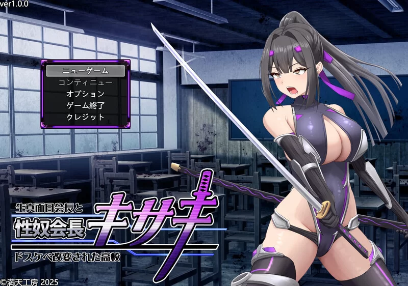 [PC+安卓RPG] [增添AZ]【爆款RPG/战斗H/汉化】性奴会长姬咲～… [1+3G][百度盘]