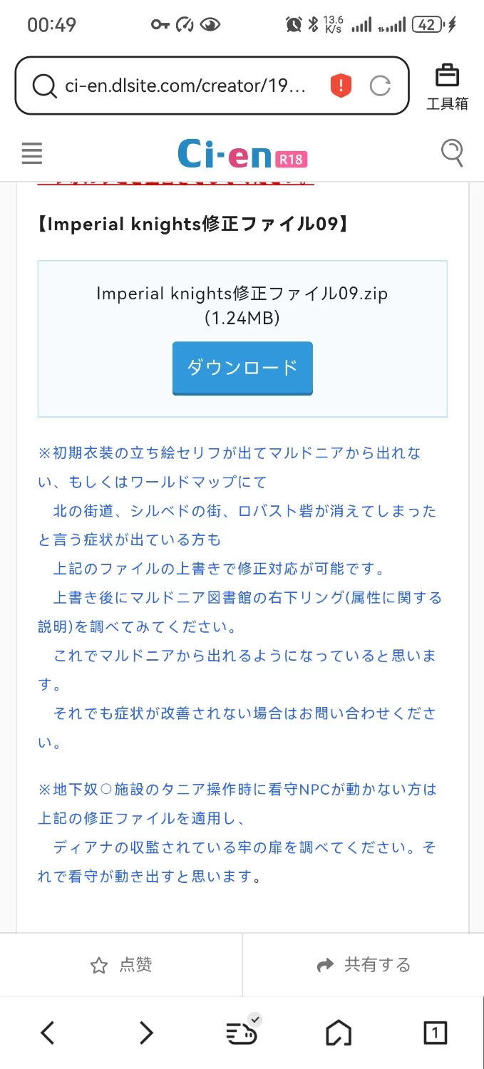 【双端】Imperial knights 毒药社新作 补丁修复（更新至v1.06即补丁15） [2个zip（近期不断更新，下载最新的即可）+不到2m][百度盘]