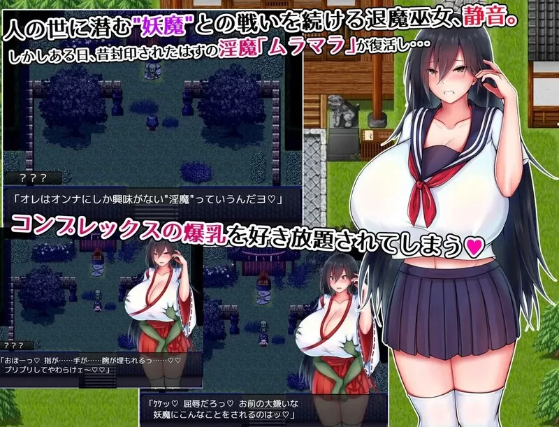 【爆款RPG/羞耻耻辱/官中】灼炎的巫女静音V2.1.1 DL官中 [1+1.7G][百度盘]