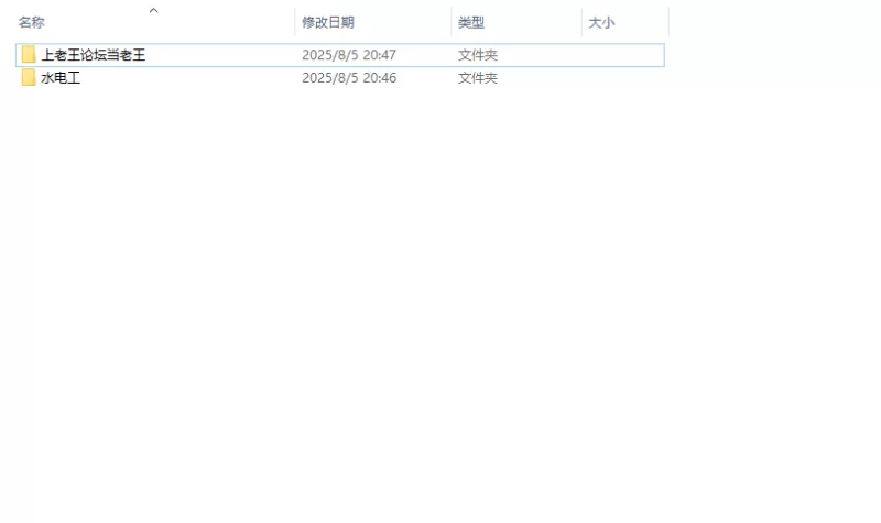 PC/ 水电工幻想-Handyman-Fantasy-v2025整合DLC-Vol.1 官中 [1+150m][百度盘]