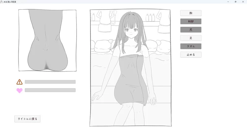 [PC-SLG] 【互动SLG/触摸抚摸/生肉】 JK混浴女汤的百合痴态（… [1+200M][百度盘]