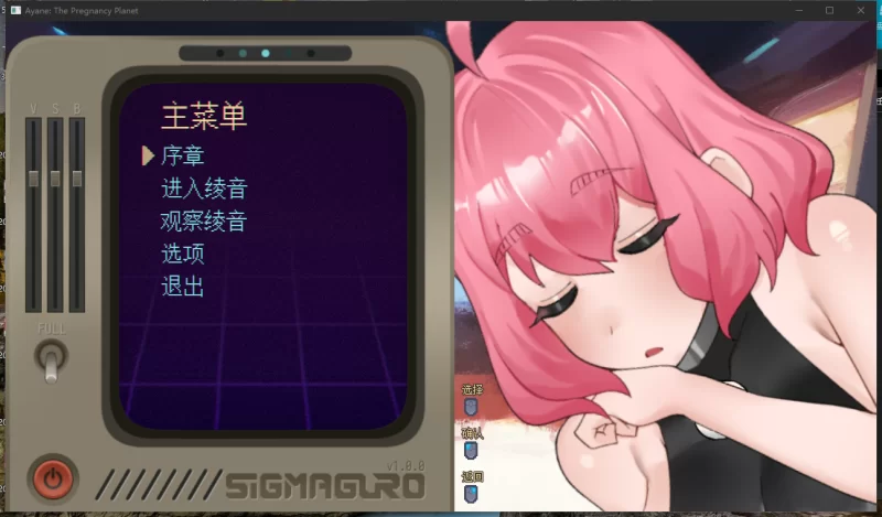 PC[受孕SLG巨乳动态步兵】孕星少女绫音 官方中文动态步兵版 [2+160M][百度盘]