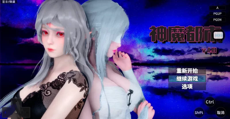 【国风RPG/汉化/动态/PC+安卓】神魔都市 Ver.1.80 官方中文步… [2+3.01G][百度盘]
