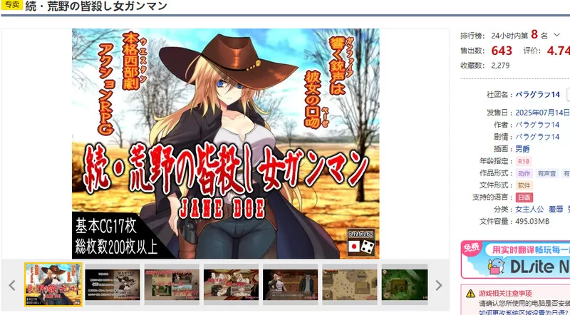[PC-RPG] 【动作ARPG/多P强X/汉化】续·荒野女枪手杀戮续章（… [1+1.3G][百度盘]