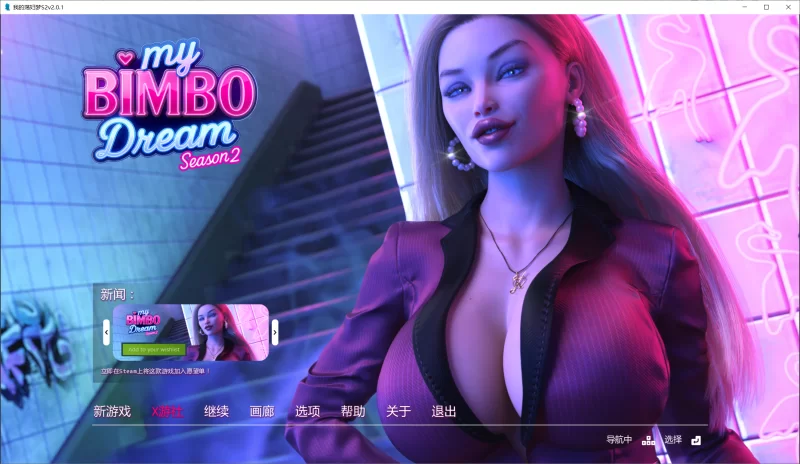 【SLG/AI汉化/动态/PC+安卓】我的宾博梦 My Bimbo Dream S2 v2.0.1 [2+3.2G][百度盘]