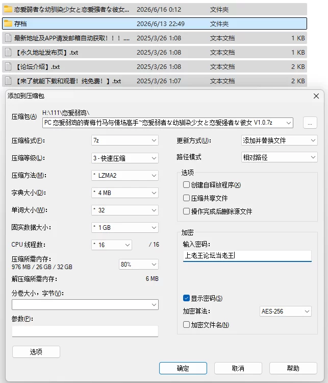 PC/存档/汉化/后宫 恋爱弱者な幼驯染少女と恋爱强者な彼女 [1+2.01G][百度盘]
