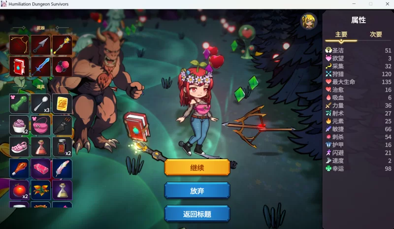 【PC/官中/步兵/推荐】凌辱地牢的幸存者V1.05官中正式版+存档 [1+800M][百度盘]