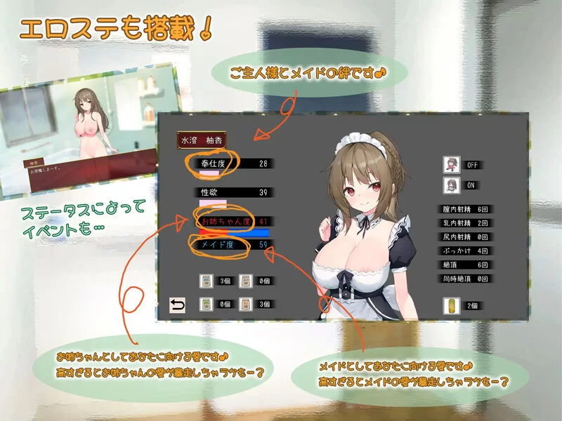 [PC-SLG] 【养成SLG/动态/汉化】女仆days（メイドdays）V1.04 … [1+1.5G][百度盘]