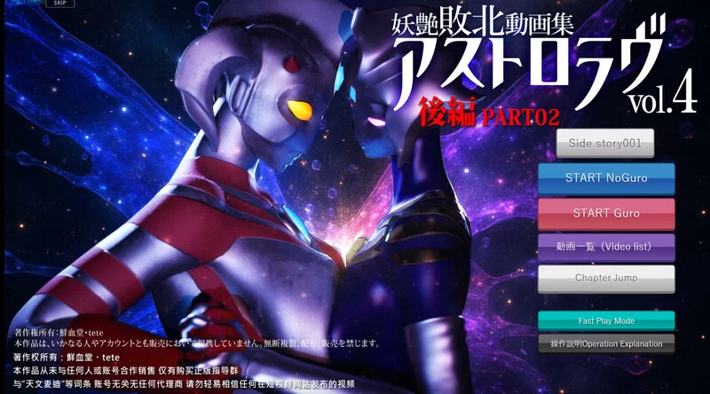 PC–妖艳败北影像集 AstroLove（妖艶敗北動画集アストロラヴ… [1+7G][百度盘]