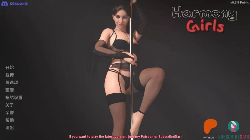 [PC+安卓SLG] 【欧美SLG/动态/汉化】和谐女孩（Harmony Girls）V0… [1+2G][百度盘]
